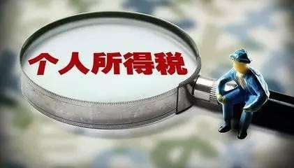 个人所得税申报流程